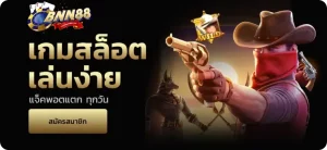 bnn88bet win