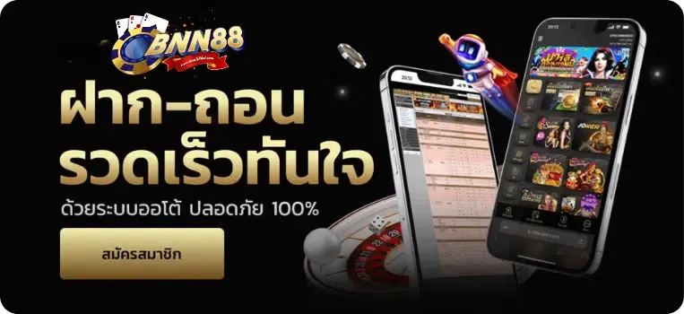 bnn88 เว็บตรง