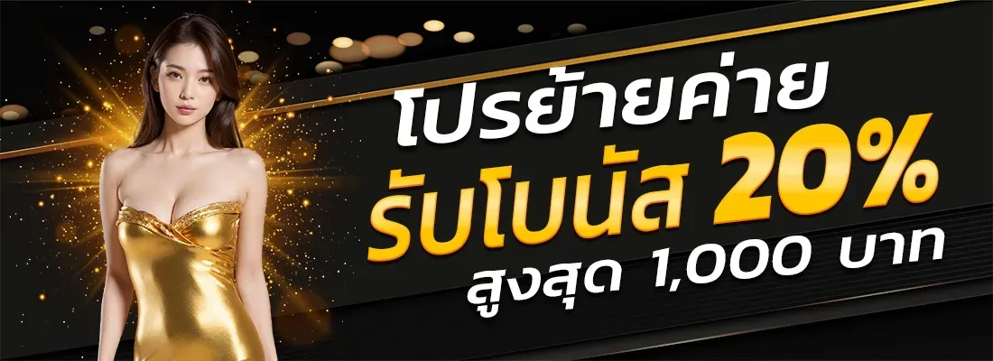 โปรโมชั่น01 By bnn88bet