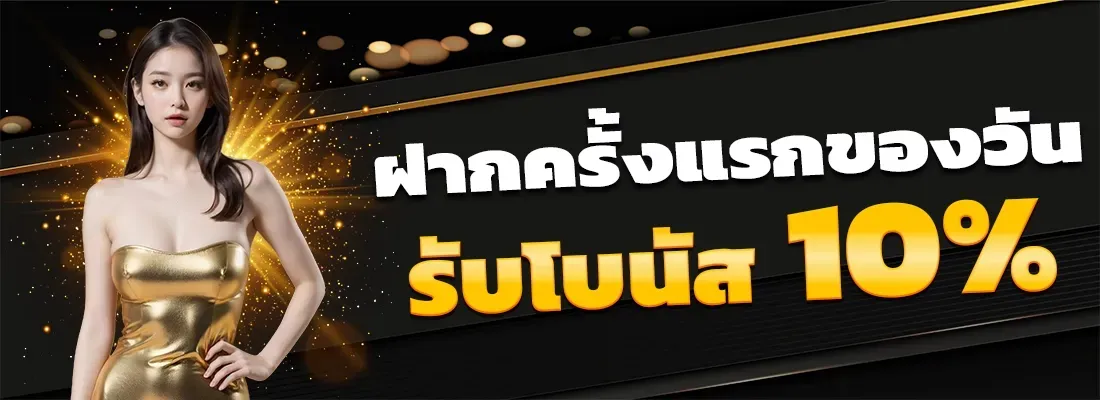 โปรโมชั่น03 By bnn88bet